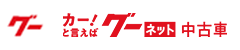 グーネット